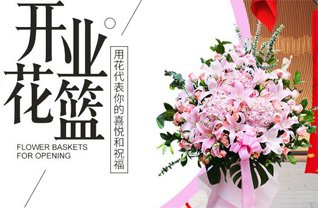 山东莱芜莱城区方下镇刘封邱村花篮配送